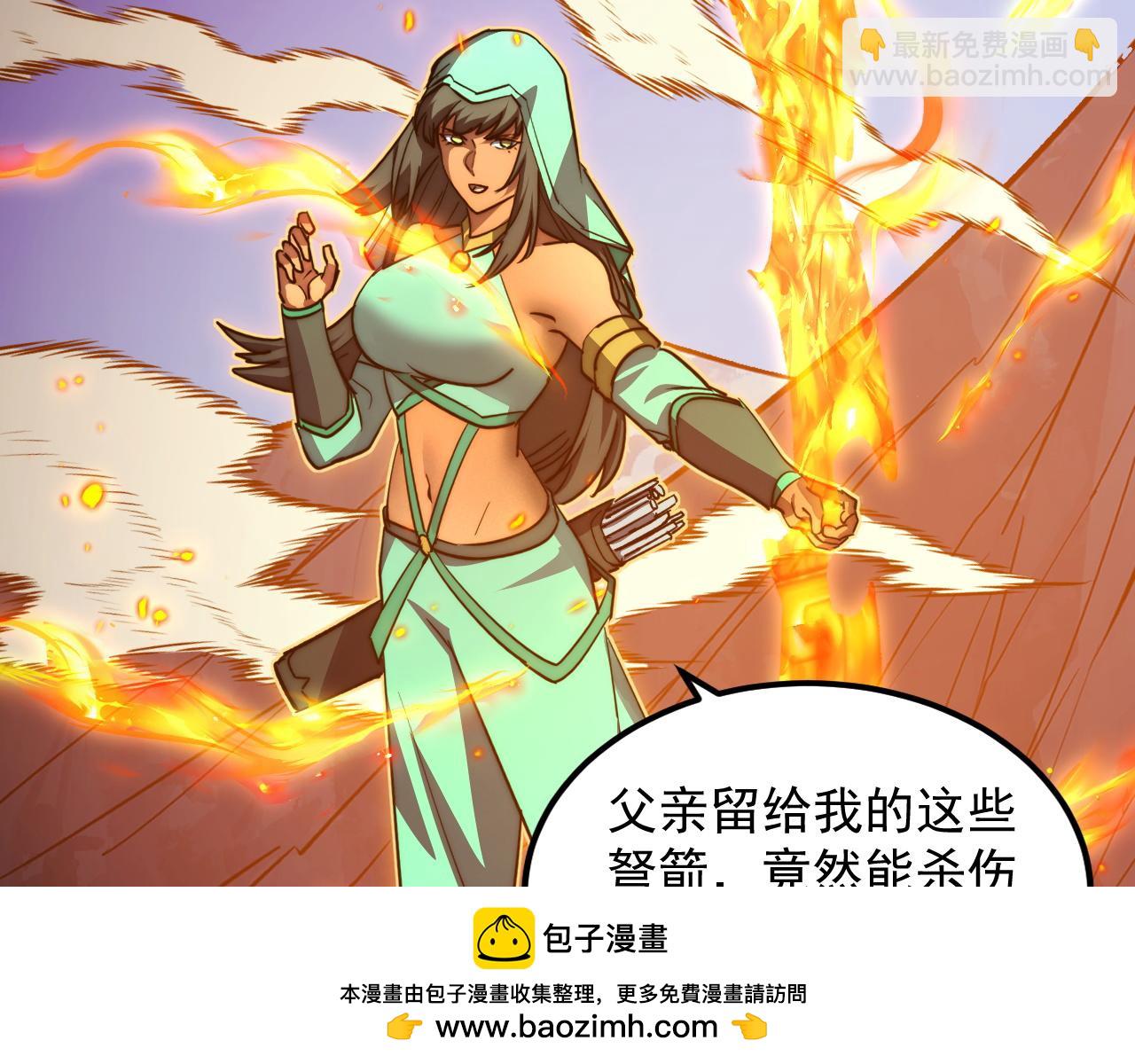 🍶从末世崛起 298 主宰级混战！ 第50页
