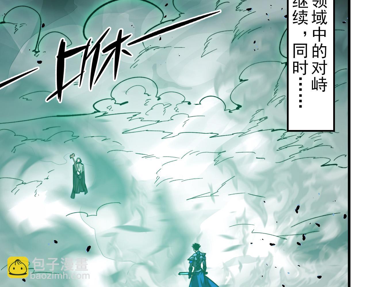 🍶从末世崛起 298 主宰级混战！ 第6页