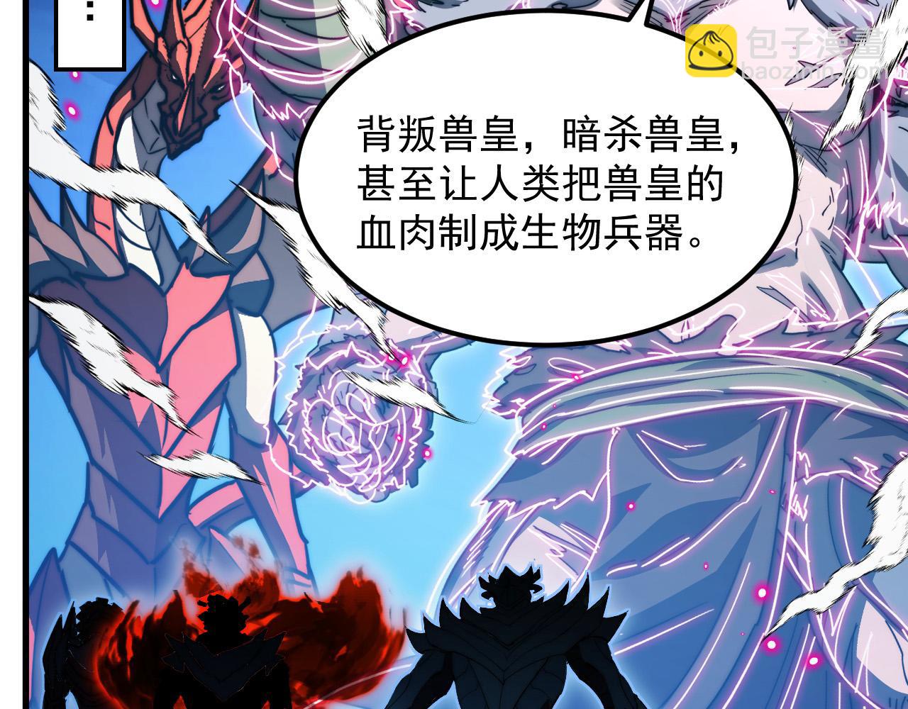 🍶从末世崛起 298 主宰级混战！ 第8页