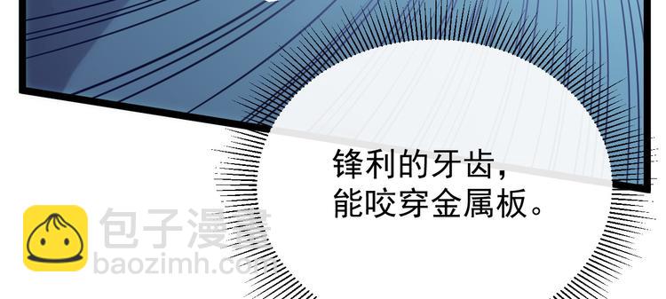 🍶从末世崛起 第003话 激战鱼蜥 第10页