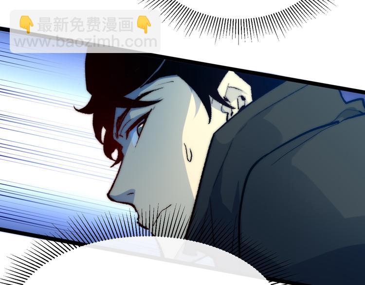 🍶从末世崛起 第003话 激战鱼蜥 第11页