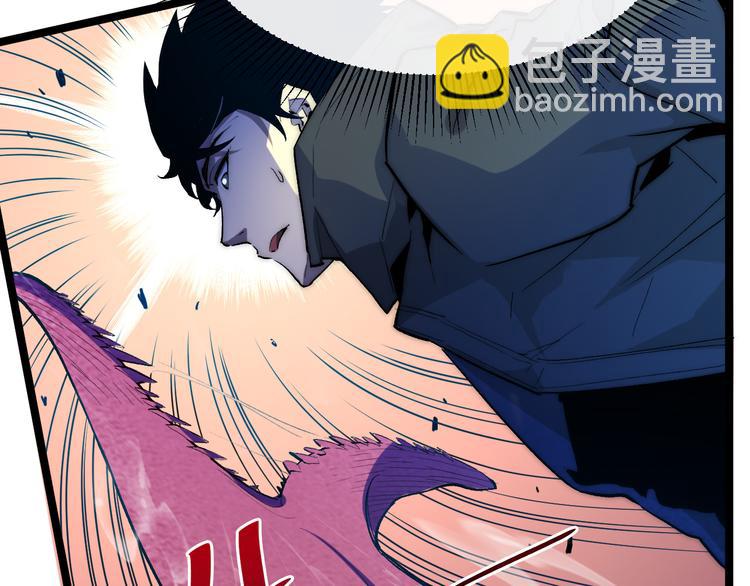 🍶从末世崛起 第003话 激战鱼蜥 第14页