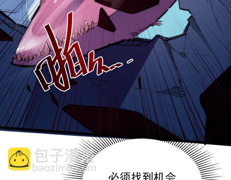 🍶从末世崛起 第003话 激战鱼蜥 第18页