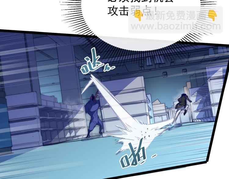 🍶从末世崛起 第003话 激战鱼蜥 第19页