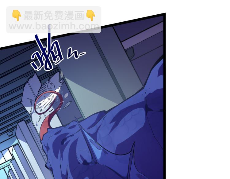 🍶从末世崛起 第003话 激战鱼蜥 第21页