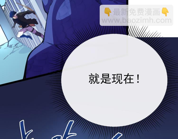 🍶从末世崛起 第003话 激战鱼蜥 第22页