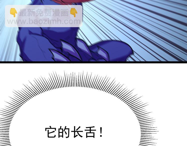 🍶从末世崛起 第003话 激战鱼蜥 第29页
