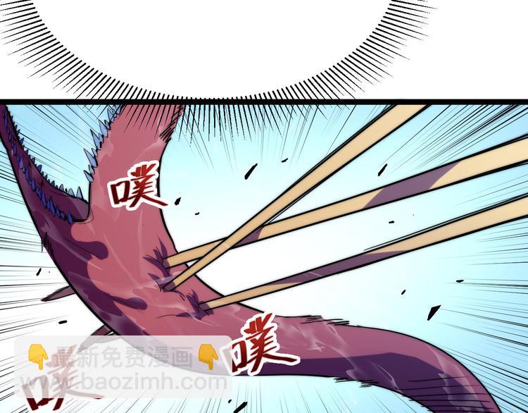 🍶从末世崛起 第003话 激战鱼蜥 第30页