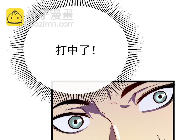 🍶从末世崛起 第003话 激战鱼蜥 第32页