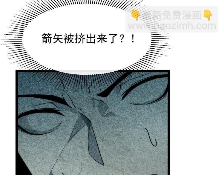🍶从末世崛起 第003话 激战鱼蜥 第38页