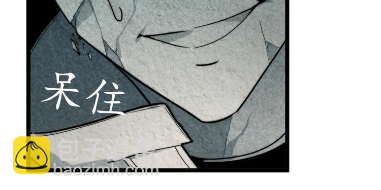 🍶从末世崛起 第003话 激战鱼蜥 第39页