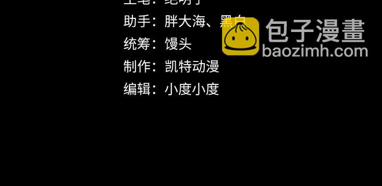 🍶从末世崛起 第003话 激战鱼蜥 第4页