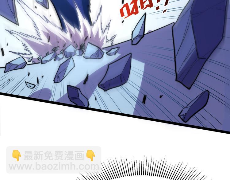 🍶从末世崛起 第003话 激战鱼蜥 第46页