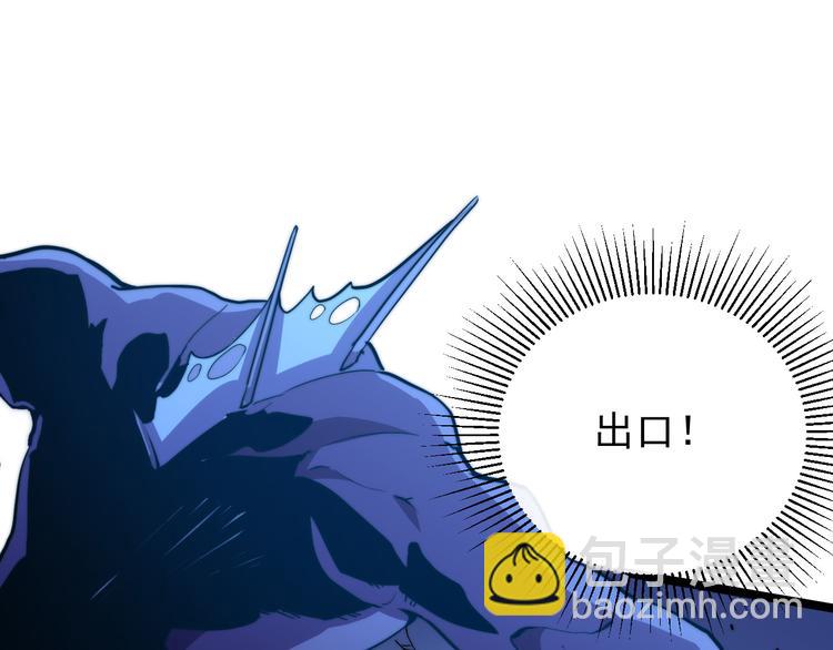🍶从末世崛起 第003话 激战鱼蜥 第49页