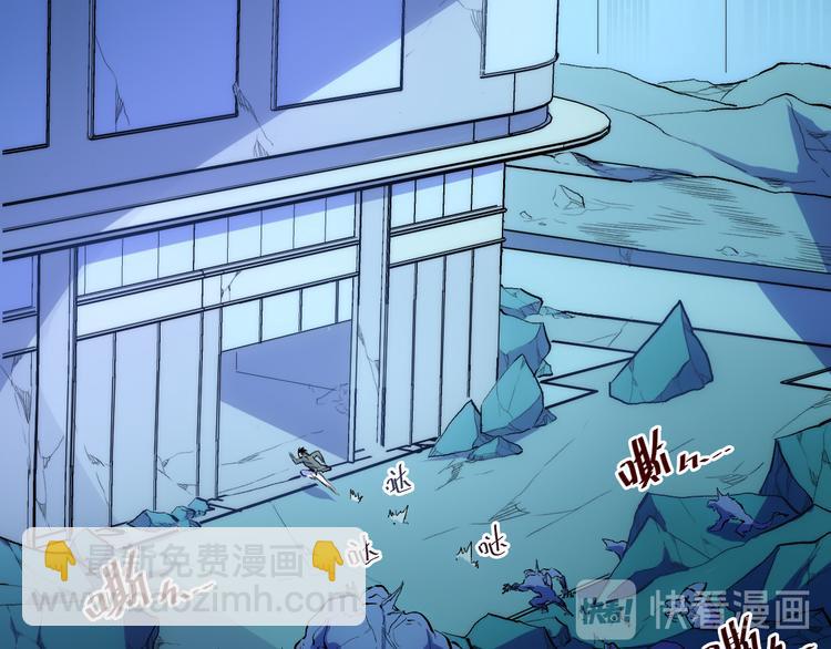 🍶从末世崛起 第003话 激战鱼蜥 第7页