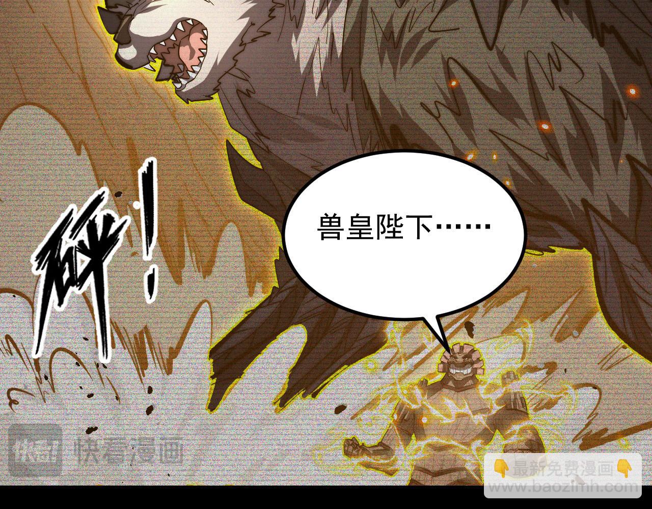 🍶从末世崛起 300 恐怖的水晶主宰！ 第19页