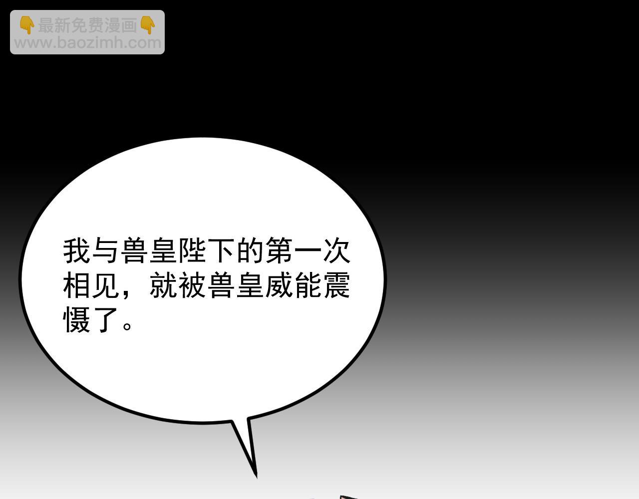 🍶从末世崛起 300 恐怖的水晶主宰！ 第20页