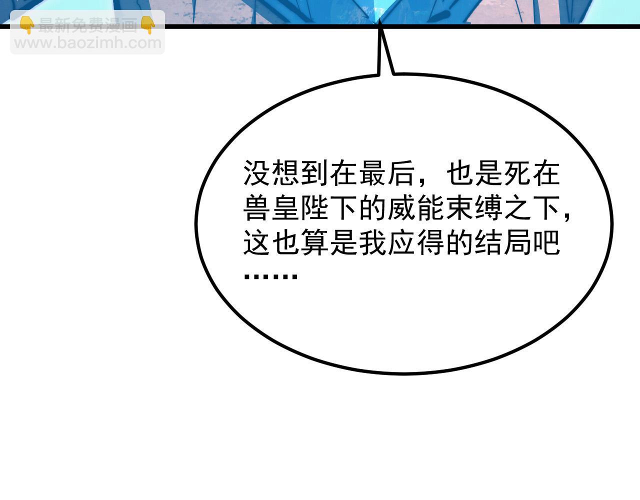 🍶从末世崛起 300 恐怖的水晶主宰！ 第22页