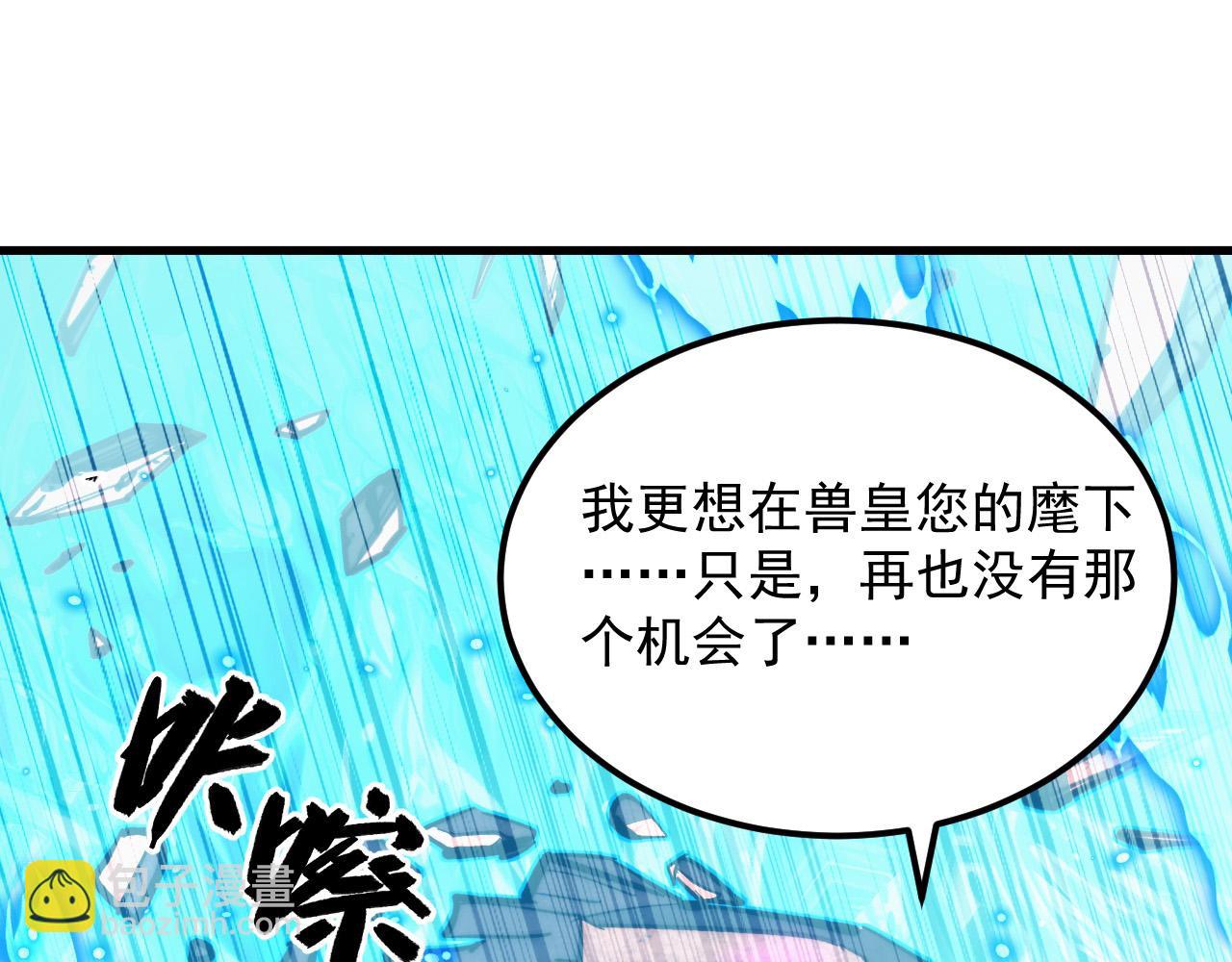 🍶从末世崛起 300 恐怖的水晶主宰！ 第26页