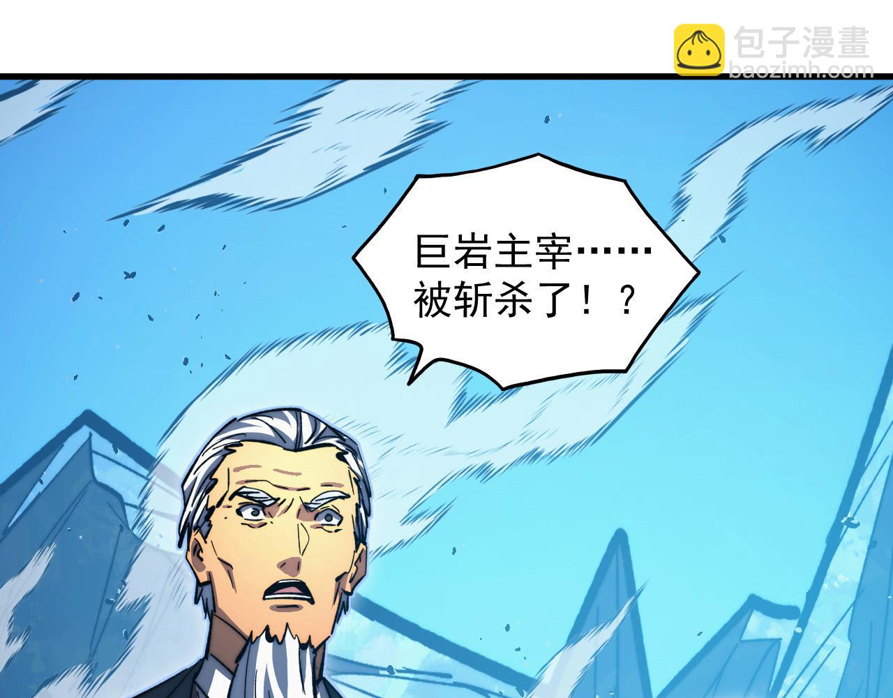 🍶从末世崛起 300 恐怖的水晶主宰！ 第31页
