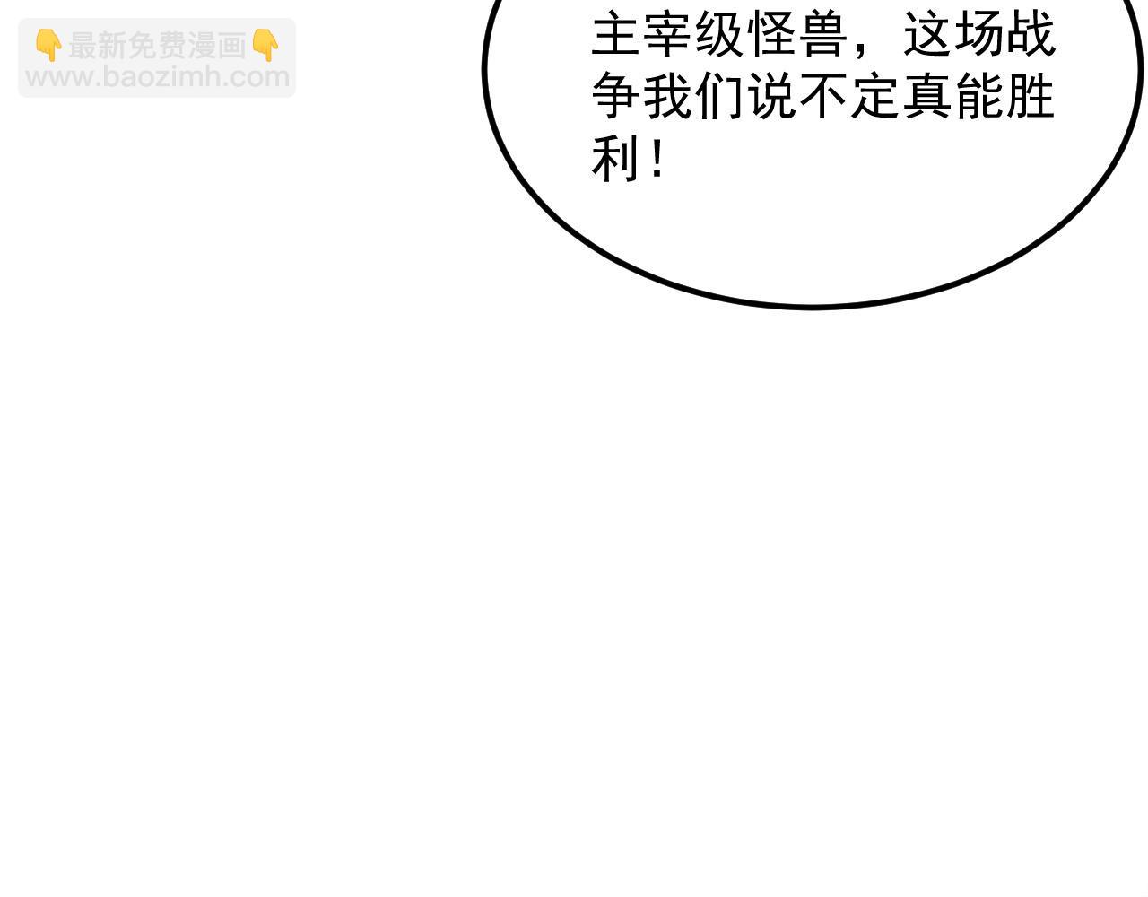 🍶从末世崛起 300 恐怖的水晶主宰！ 第36页