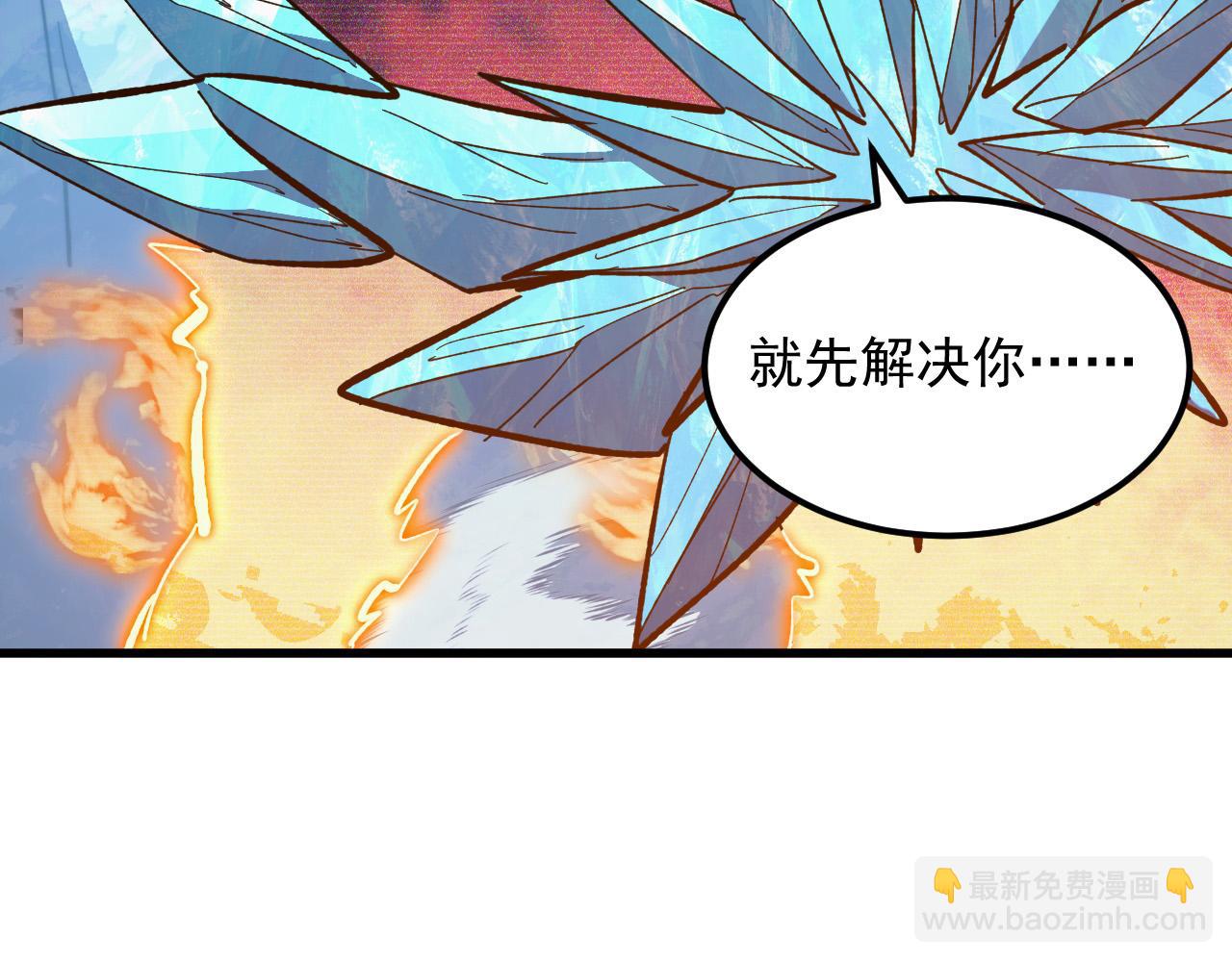 🍶从末世崛起 300 恐怖的水晶主宰！ 第44页