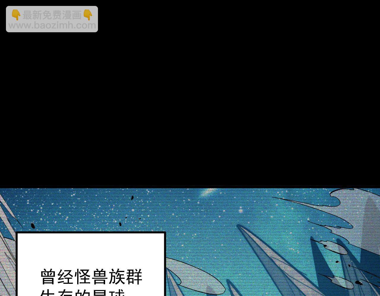 🍶从末世崛起 300 恐怖的水晶主宰！ 第5页