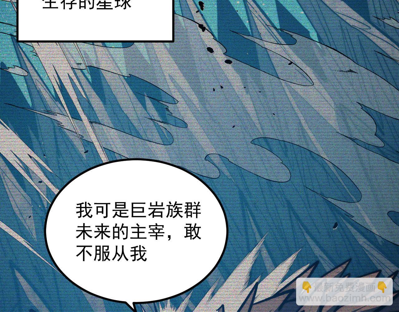 🍶从末世崛起 300 恐怖的水晶主宰！ 第6页