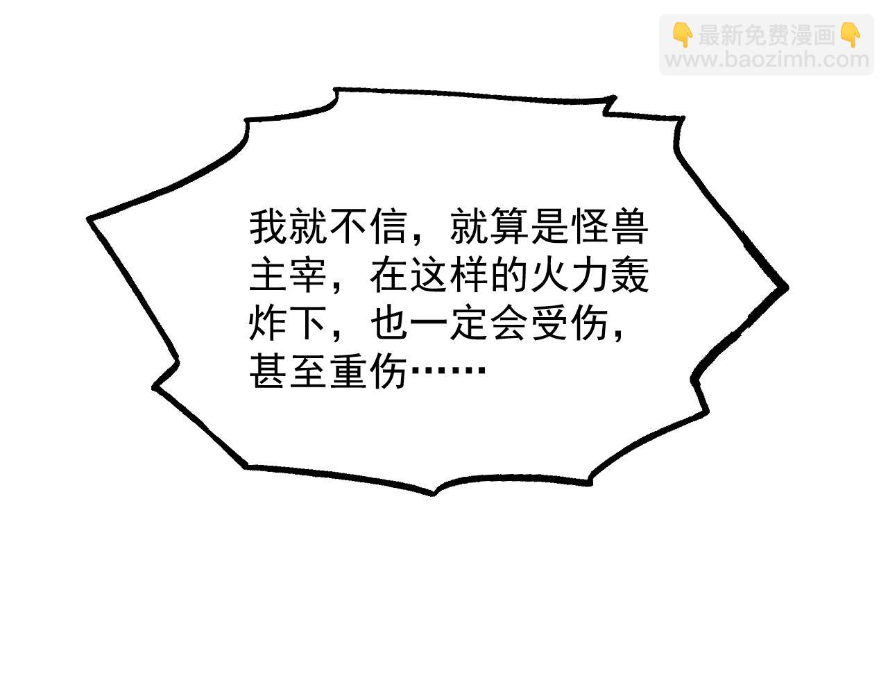 🍶从末世崛起 302 左凡败亡？！ 第10页