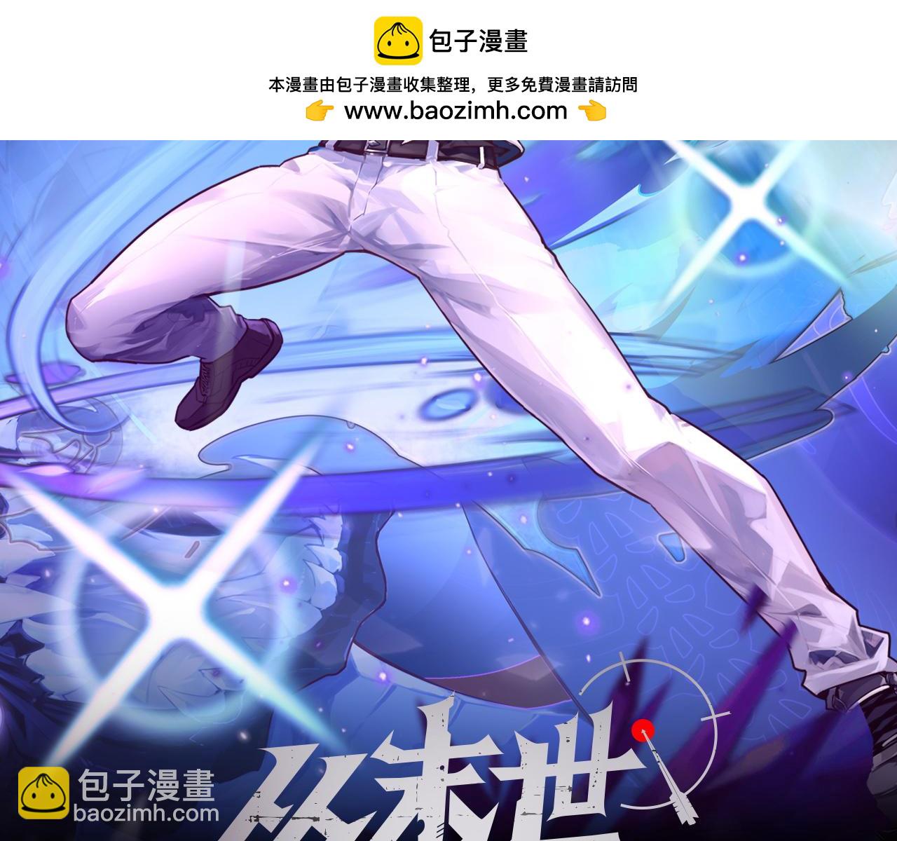🍶从末世崛起 302 左凡败亡？！ 第2页