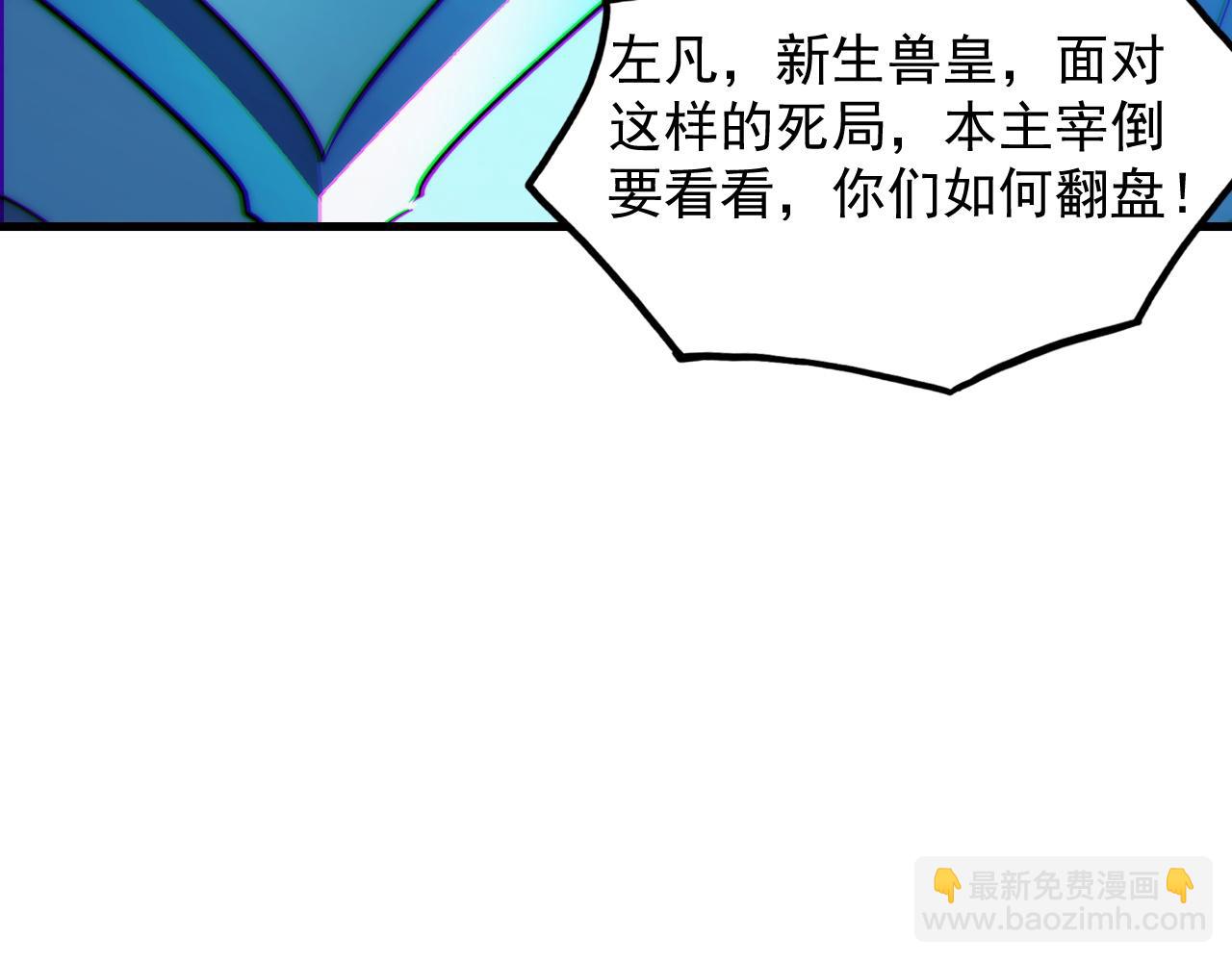 🍶从末世崛起 302 左凡败亡？！ 第27页