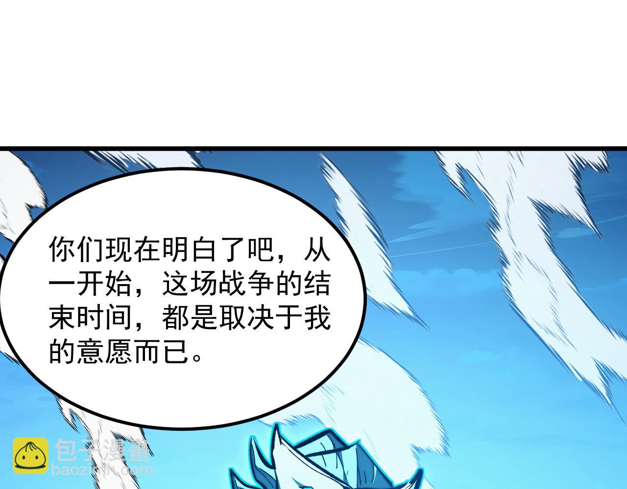 🍶从末世崛起 302 左凡败亡？！ 第30页