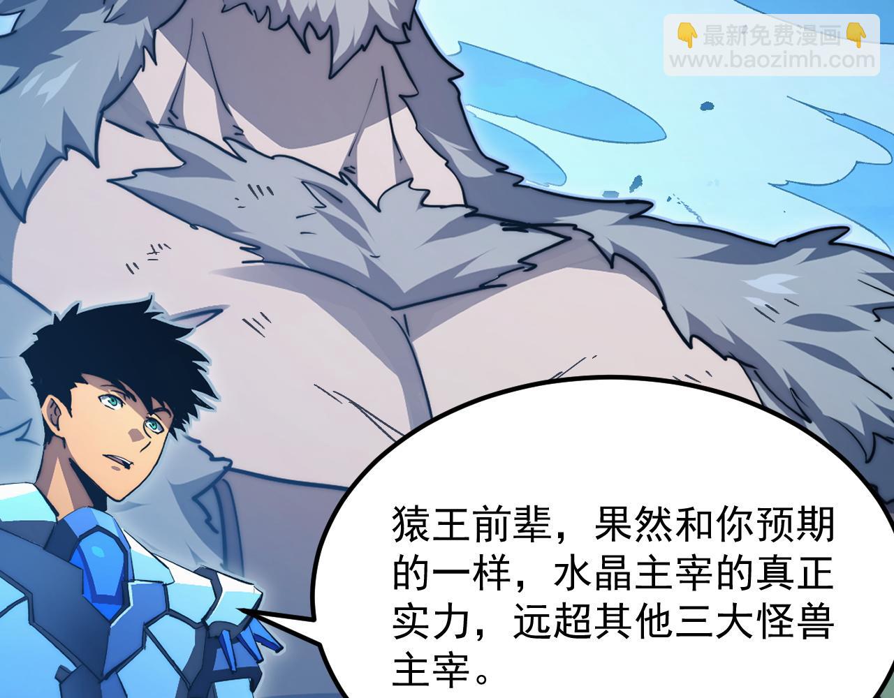 🍶从末世崛起 302 左凡败亡？！ 第34页