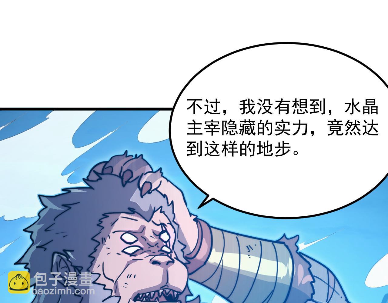 🍶从末世崛起 302 左凡败亡？！ 第36页