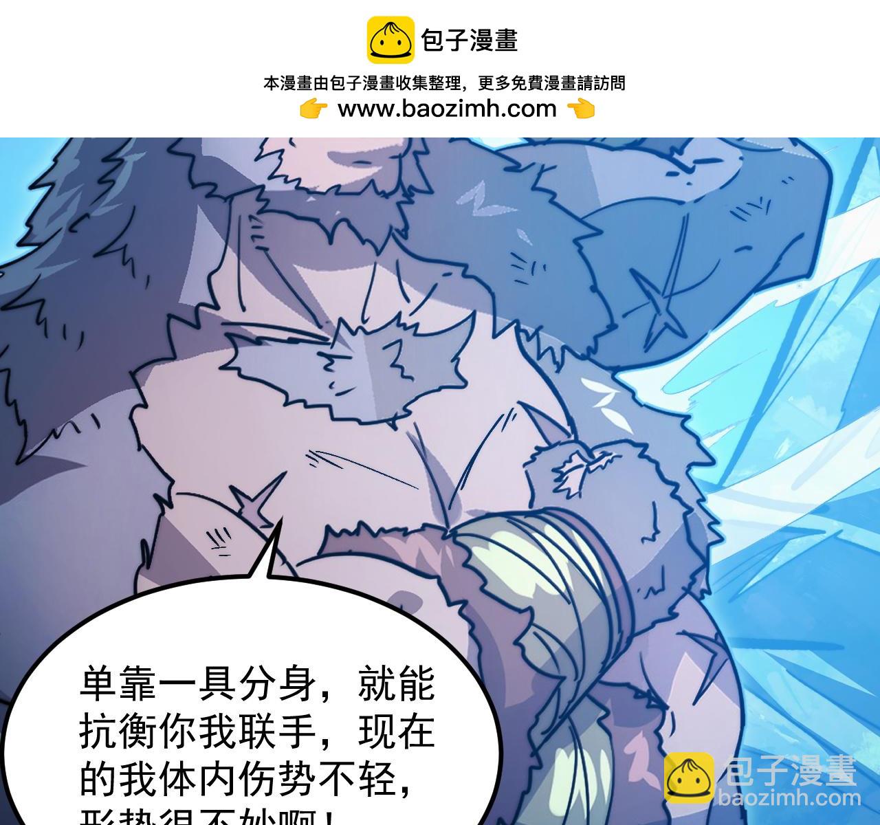 🍶从末世崛起 302 左凡败亡？！ 第37页
