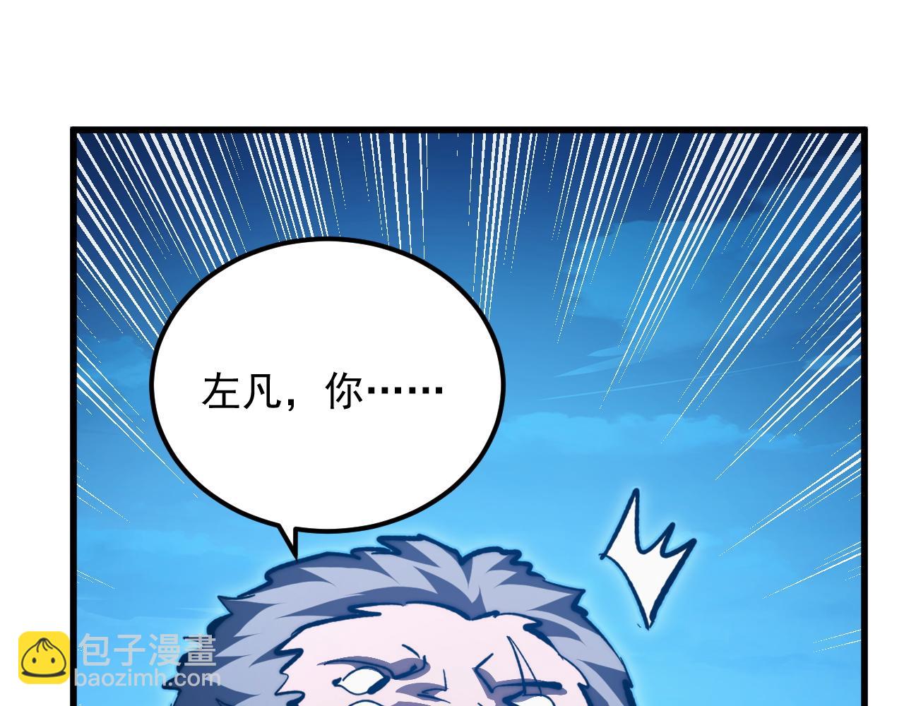 🍶从末世崛起 302 左凡败亡？！ 第39页
