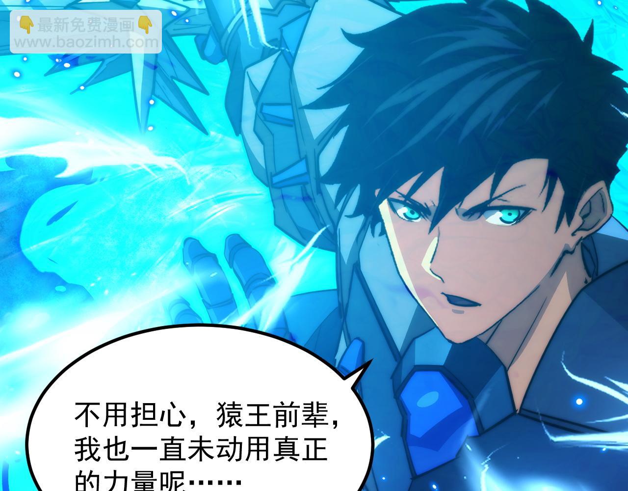 🍶从末世崛起 302 左凡败亡？！ 第41页