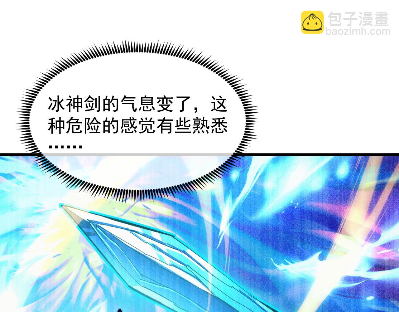 🍶从末世崛起 302 左凡败亡？！ 第43页