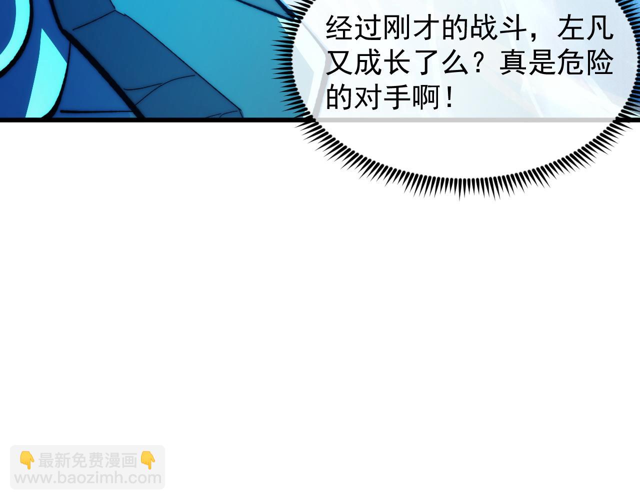🍶从末世崛起 302 左凡败亡？！ 第45页