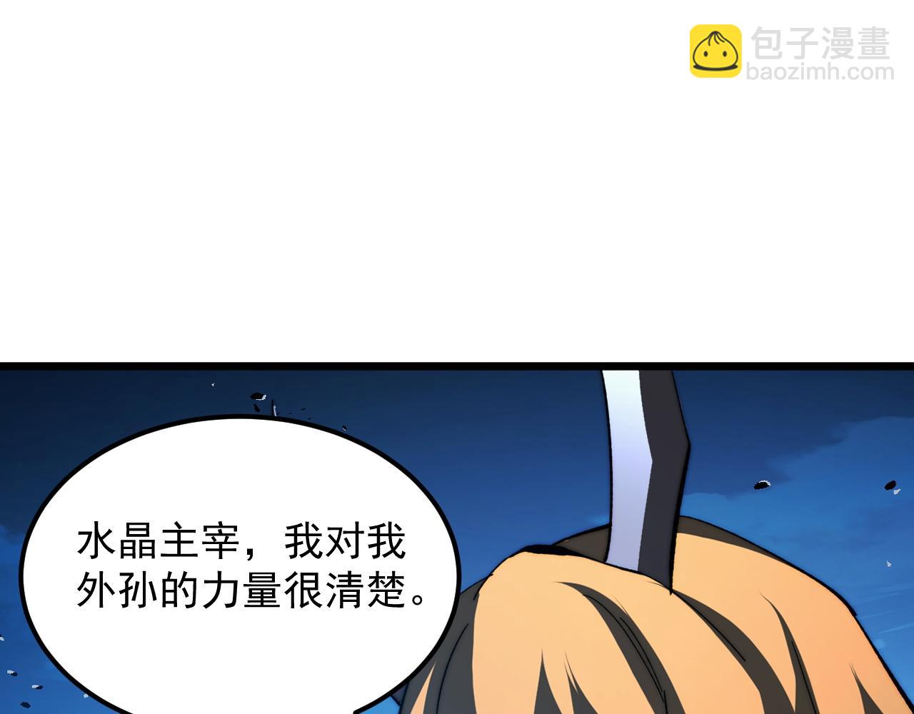 🍶从末世崛起 302 左凡败亡？！ 第46页
