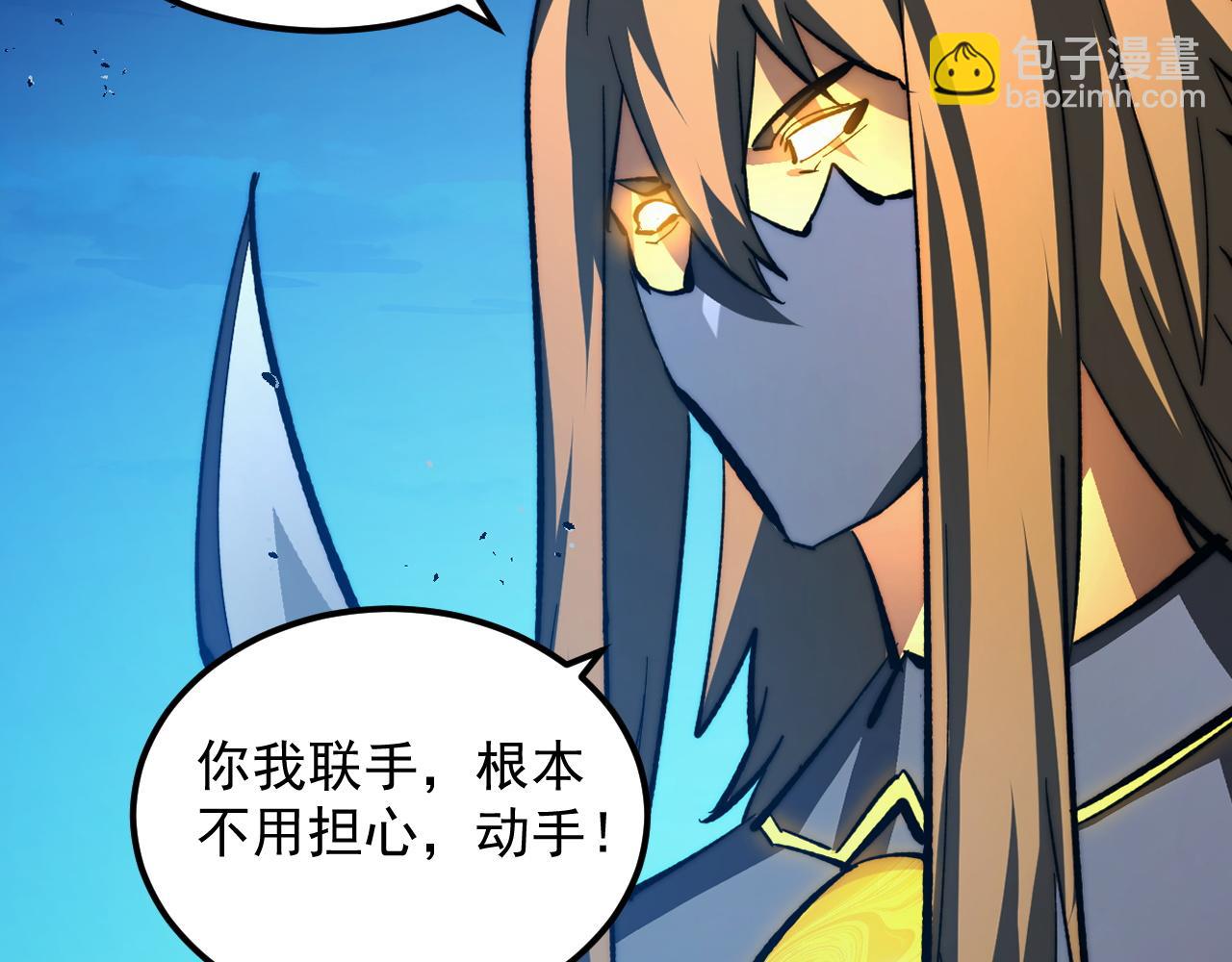 🍶从末世崛起 302 左凡败亡？！ 第47页