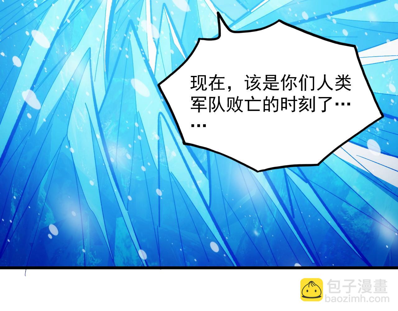 🍶从末世崛起 302 左凡败亡？！ 第6页