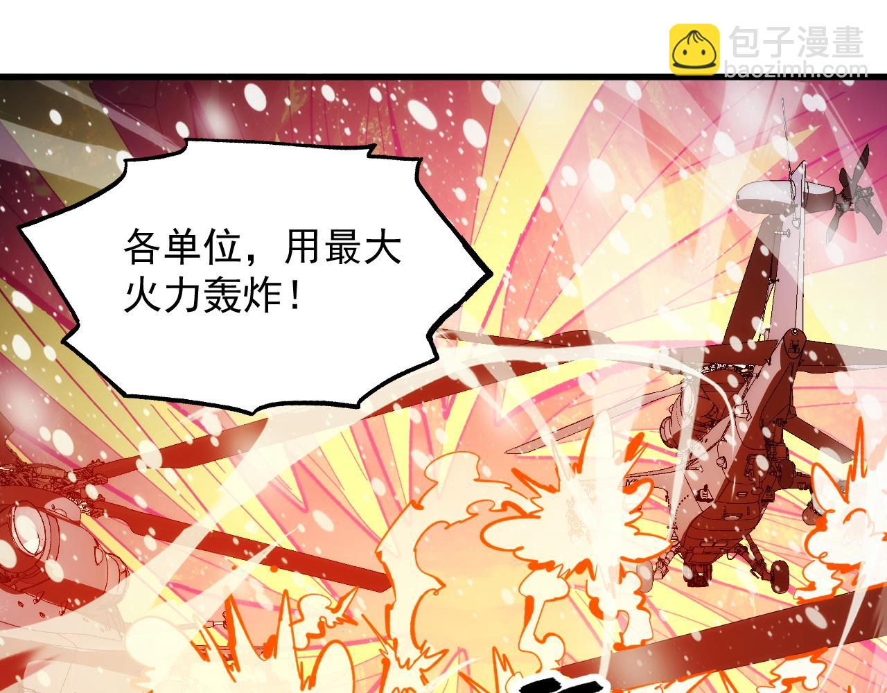 🍶从末世崛起 302 左凡败亡？！ 第8页