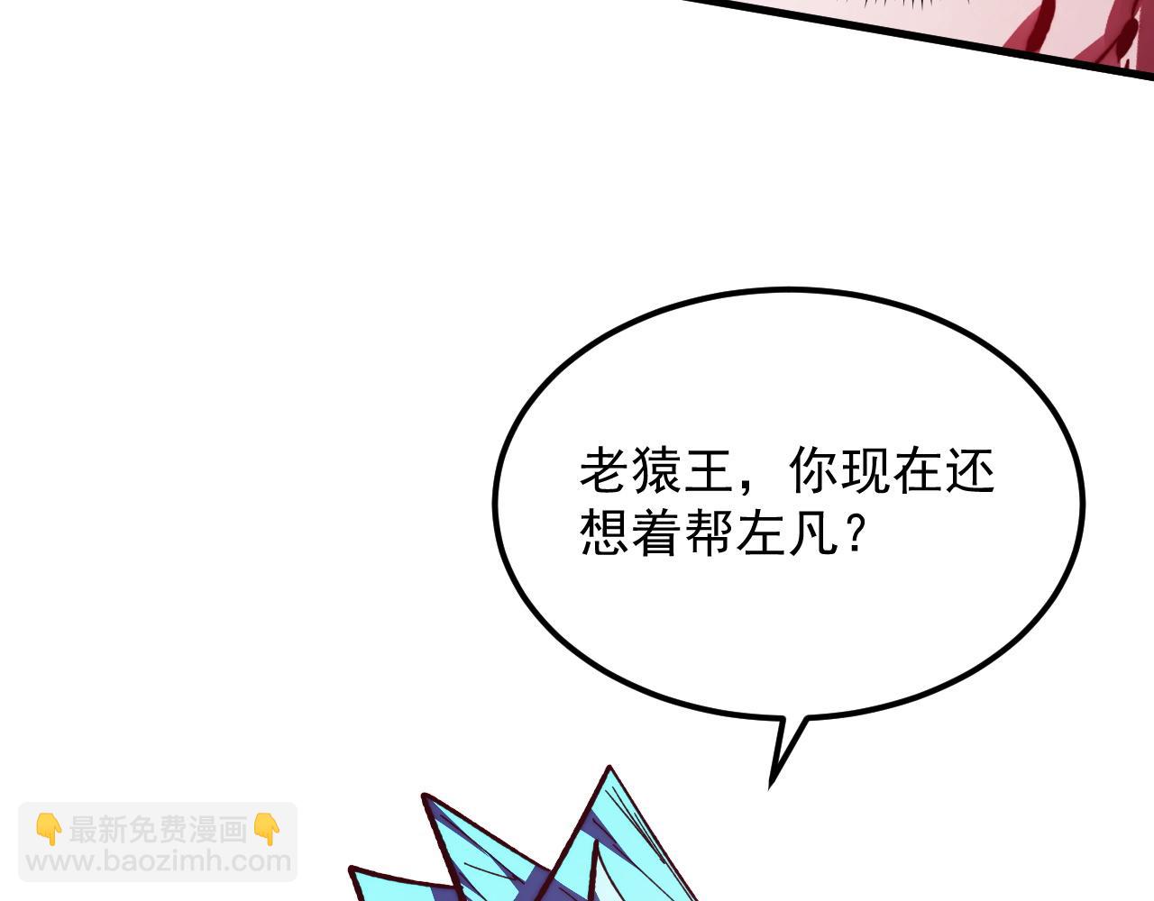 🍶从末世崛起 304 血噬领域！ 第19页