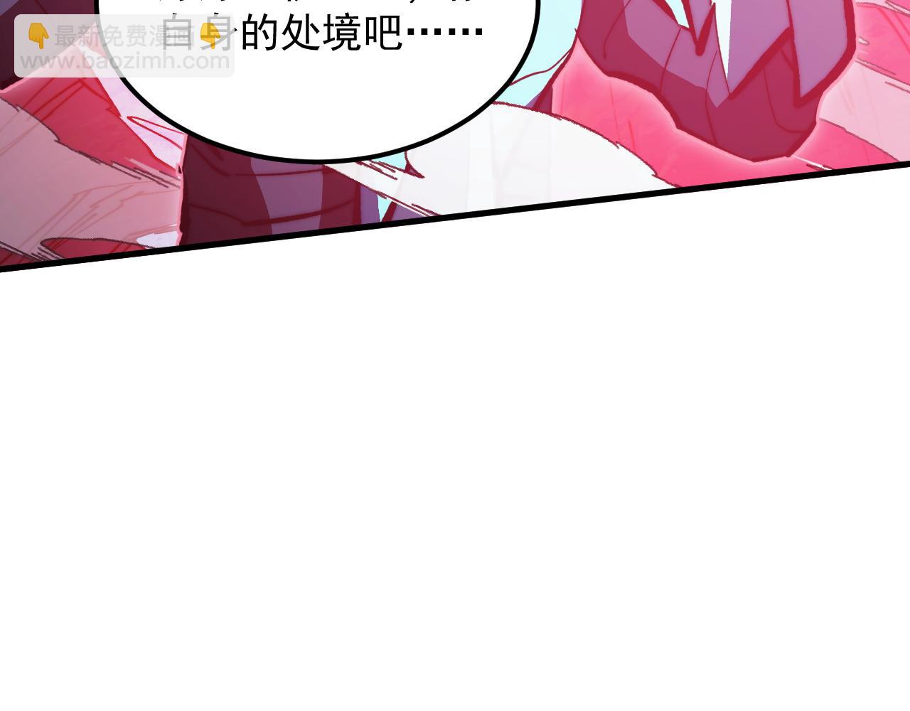 🍶从末世崛起 304 血噬领域！ 第21页