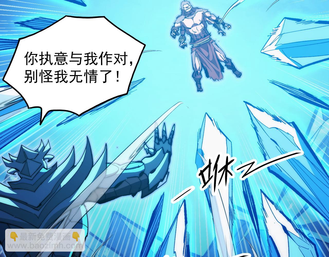 🍶从末世崛起 304 血噬领域！ 第23页