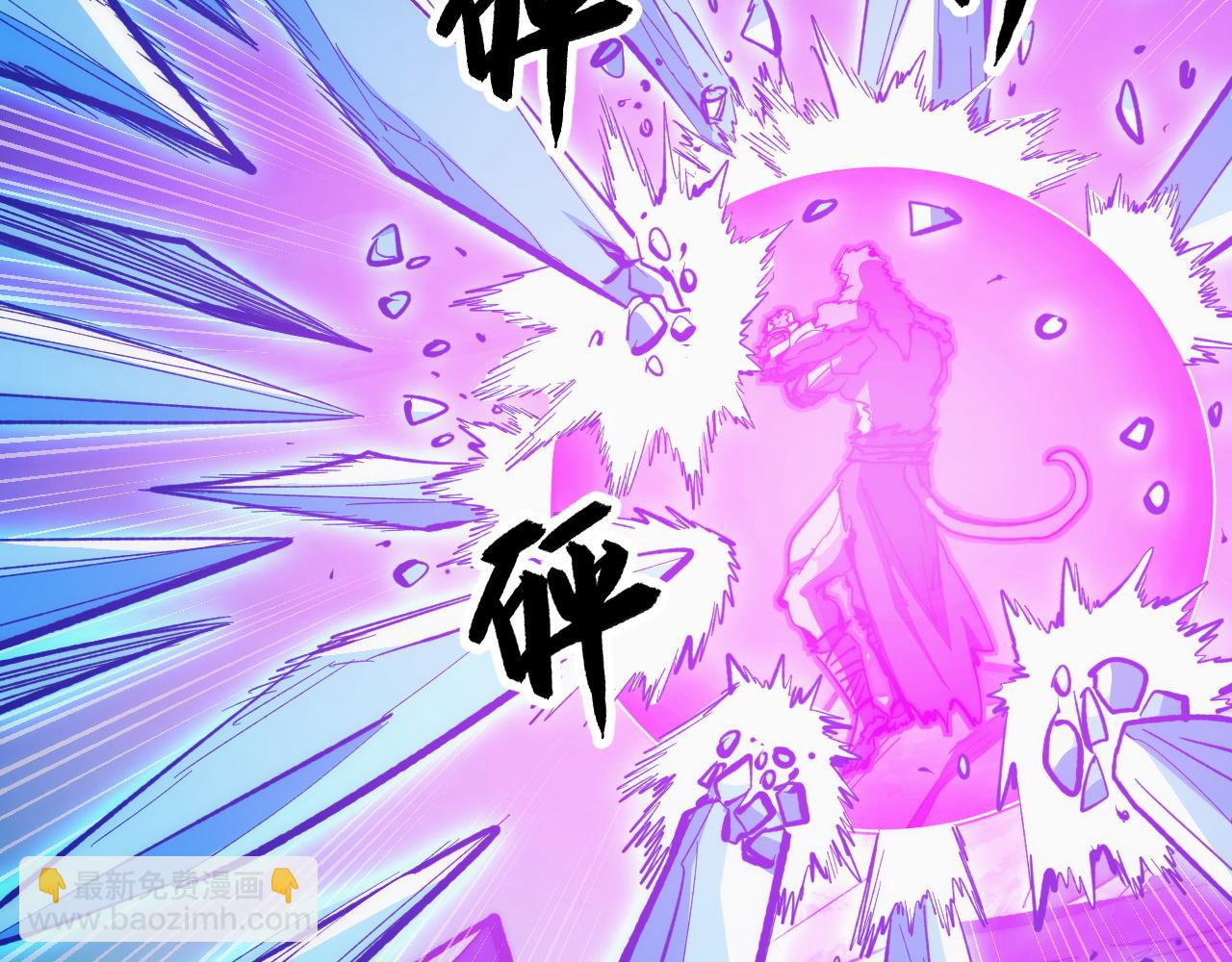 🍶从末世崛起 304 血噬领域！ 第26页