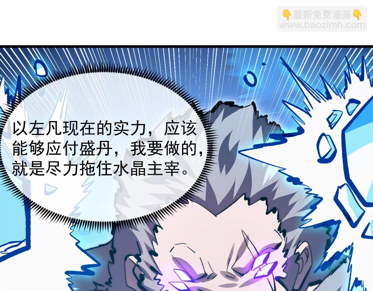 🍶从末世崛起 304 血噬领域！ 第28页