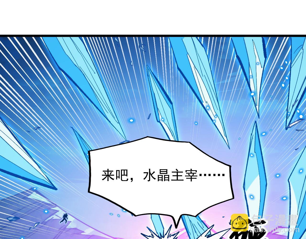 🍶从末世崛起 304 血噬领域！ 第30页