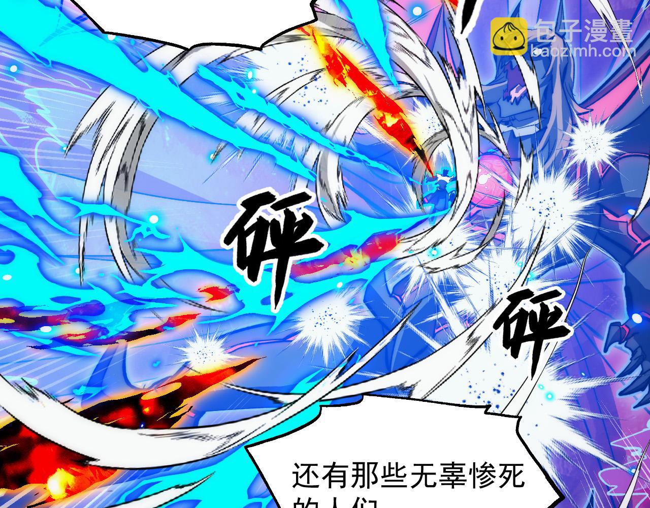 🍶从末世崛起 306 盛丹伏诛！ 第15页